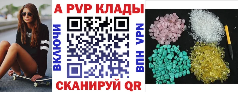 А ПВП Соль  Купить где  Заозёрск 