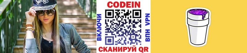 Купить где  Заозёрск  Кодеиновый сироп Lean напиток Lean (лин) 