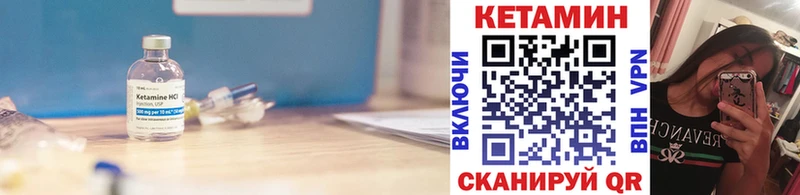 Кетамин ketamine  Купить  Заозёрск 