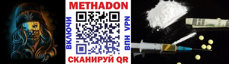 Метадон мёд  Купить  Заозёрск 